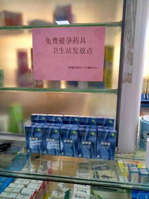桂城村衛生站免費提供避孕藥具，助力健康生活